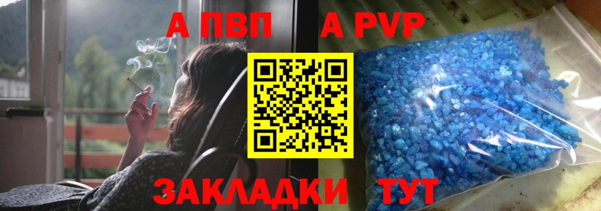 А ПВП Crystall  Вход с VPN  Ахтубинск 