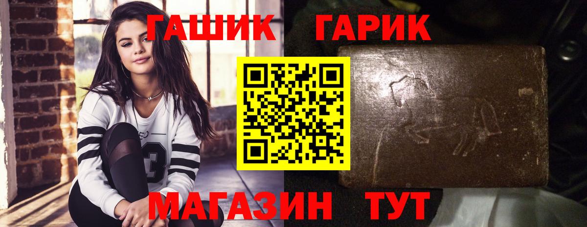 Гашиш Cannabis  Вход с VPN  ГАШ Изолятор  Ахтубинск 