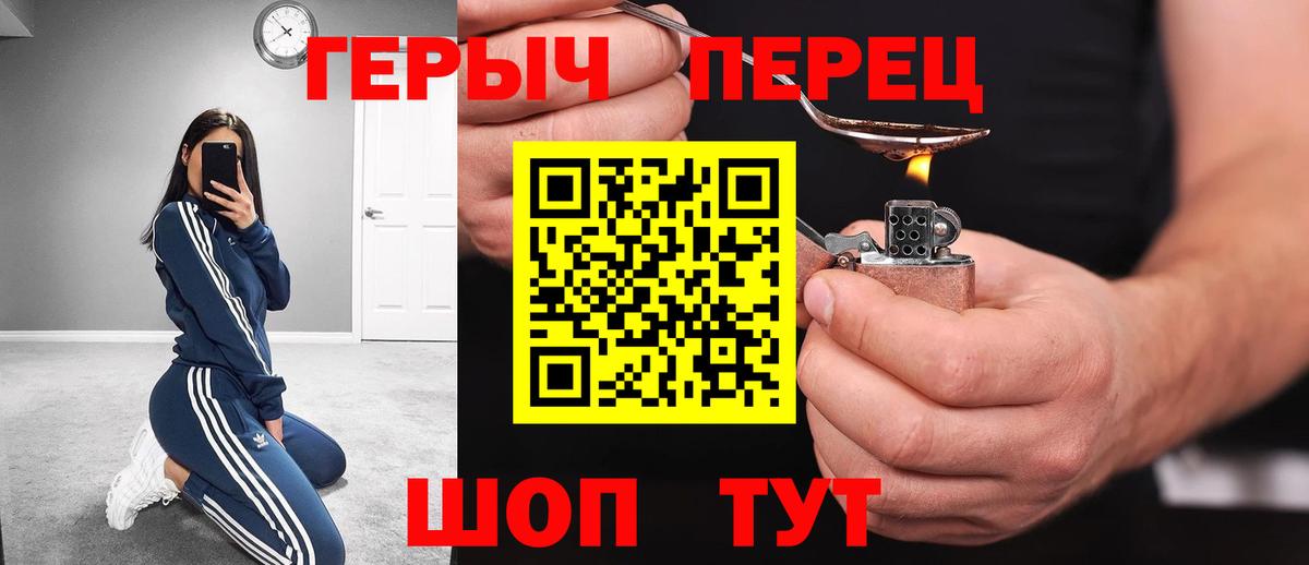 Ахтубинск  ГЕРОИН герыч  Вход с VPN 