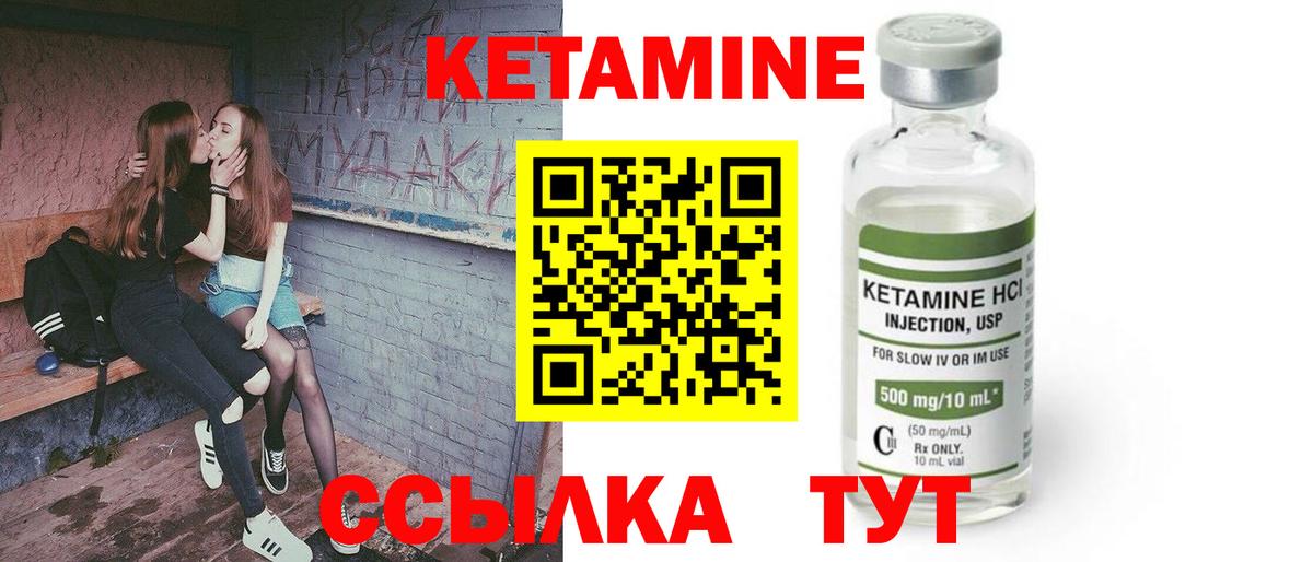 Кетамин ketamine Ахтубинск
