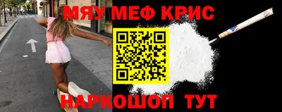 мефедрон мука Тара