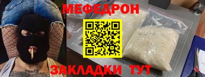 мефедрон мука Тара