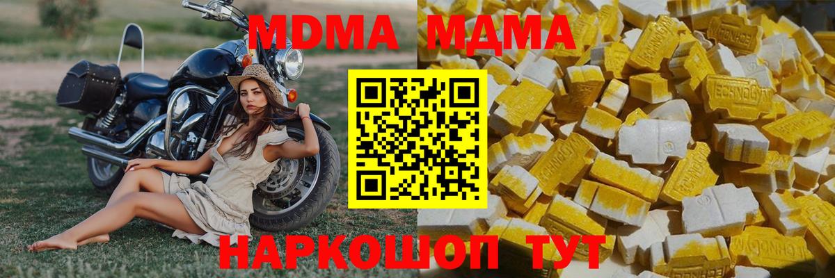 МДМА Molly  MDMA молли  МДМА  Вход с VPN  Ахтубинск 
