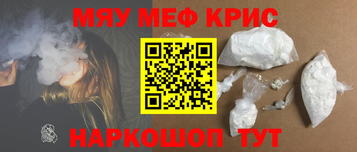 МЕФ VHQ  Меф  Ахтубинск  Вход с VPN 