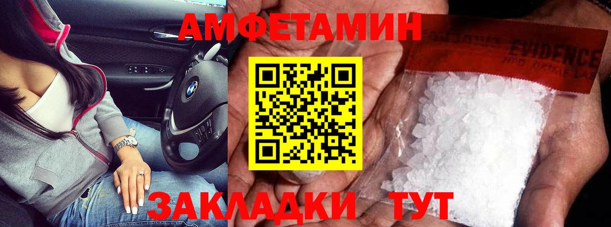 МЕТАМФЕТАМИН мет Ахтубинск