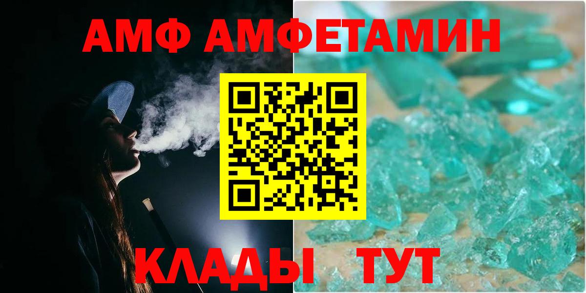 МЕТАМФЕТАМИН винт  Вход с VPN  Ахтубинск  МЕТАМФЕТАМИН  МЕТАМФЕТАМИН винт 