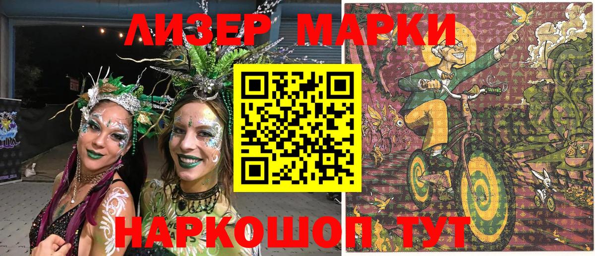Ахтубинск  Марки N-bome 1500мкг  наркотики  Вход с VPN  Наркотические марки 