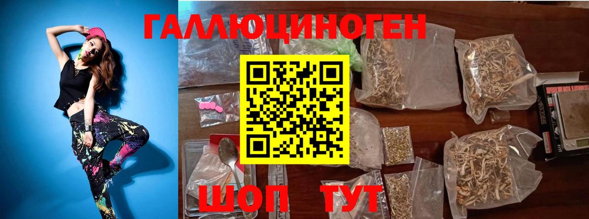 Ахтубинск  Псилоцибиновые грибы ЛСД  Вход с VPN 