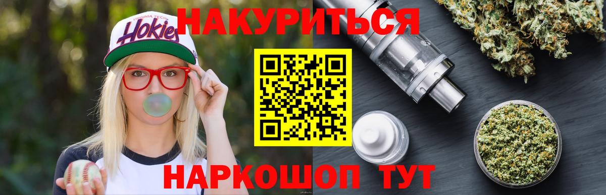 Бошки Шишки Amnesia Ахтубинск